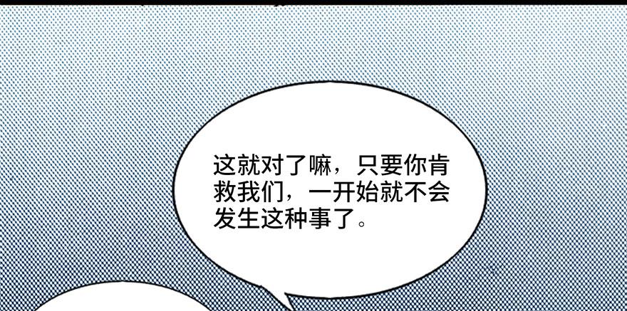 心跳300秒韩漫全集-第五十七话·圣手神医无删减无遮挡章节图片 