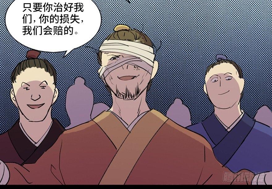 心跳300秒韩漫全集-第五十七话·圣手神医无删减无遮挡章节图片 