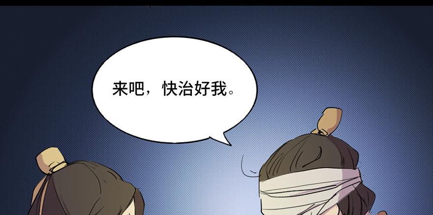 心跳300秒韩漫全集-第五十七话·圣手神医无删减无遮挡章节图片 