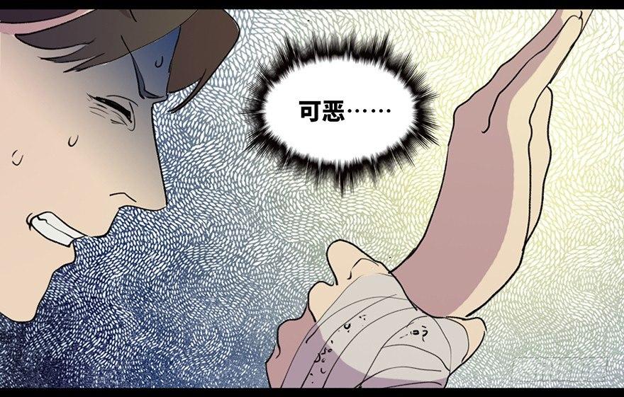 心跳300秒韩漫全集-第五十七话·圣手神医无删减无遮挡章节图片 