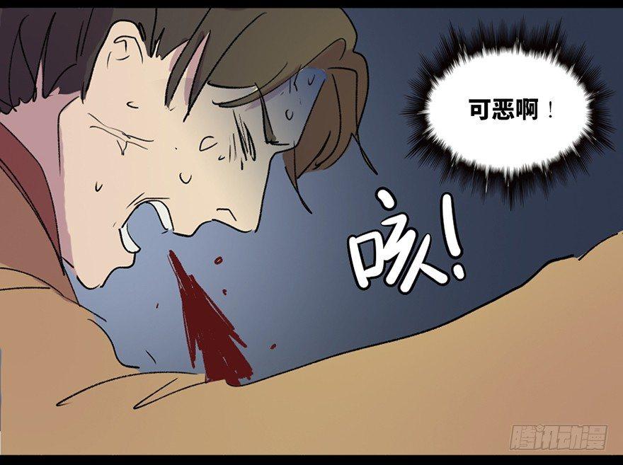 心跳300秒韩漫全集-第五十七话·圣手神医无删减无遮挡章节图片 