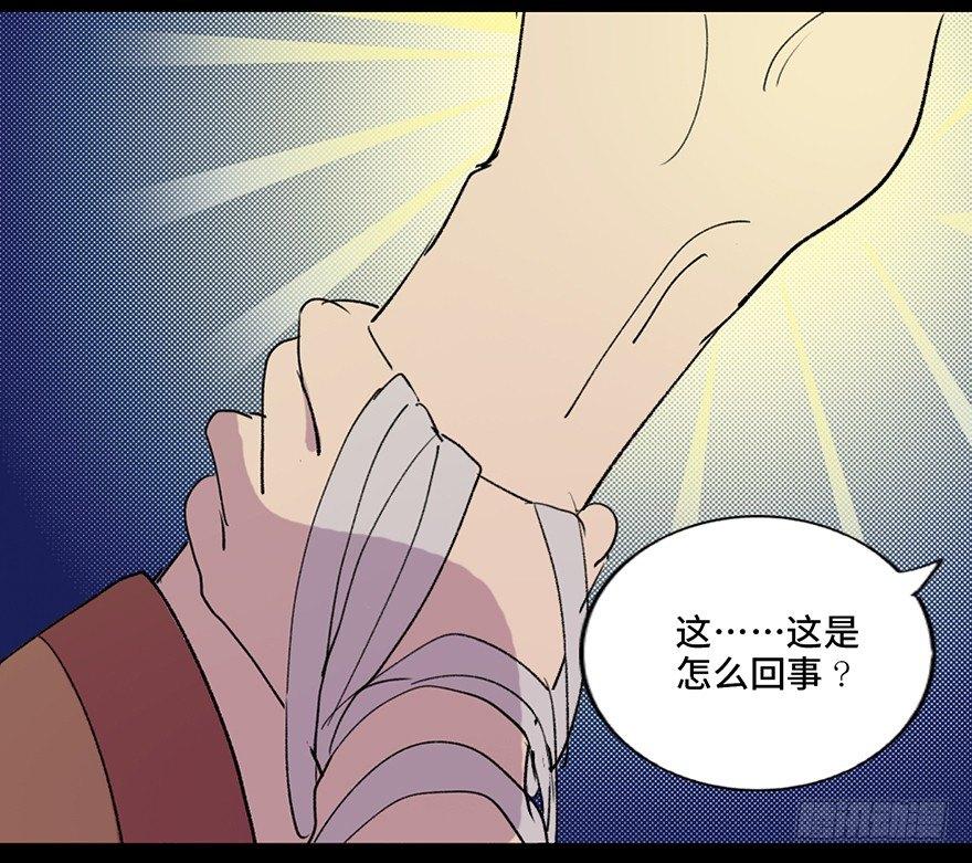心跳300秒韩漫全集-第五十七话·圣手神医无删减无遮挡章节图片 