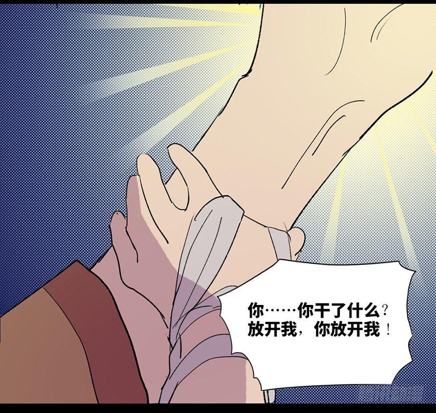 心跳300秒韩漫全集-第五十七话·圣手神医无删减无遮挡章节图片 