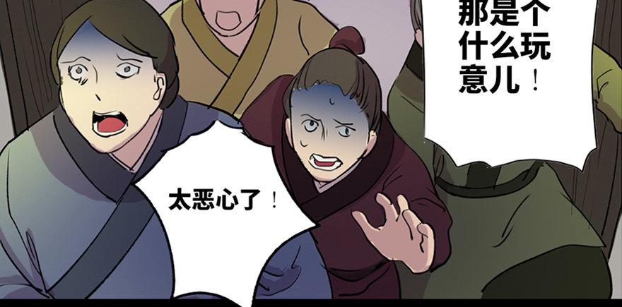 心跳300秒韩漫全集-第五十七话·圣手神医无删减无遮挡章节图片 