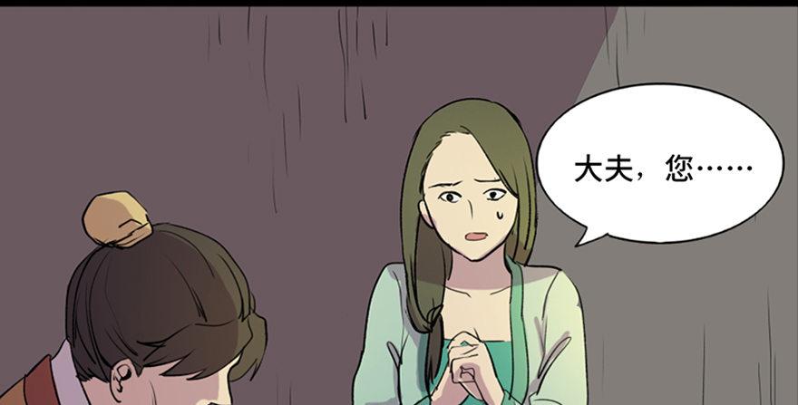 心跳300秒韩漫全集-第五十七话·圣手神医无删减无遮挡章节图片 