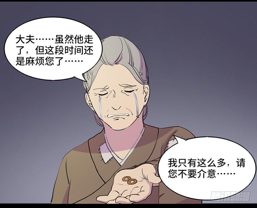 心跳300秒韩漫全集-第五十七话·圣手神医无删减无遮挡章节图片 