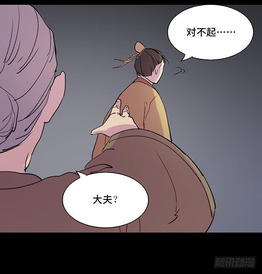 心跳300秒韩漫全集-第五十七话·圣手神医无删减无遮挡章节图片 