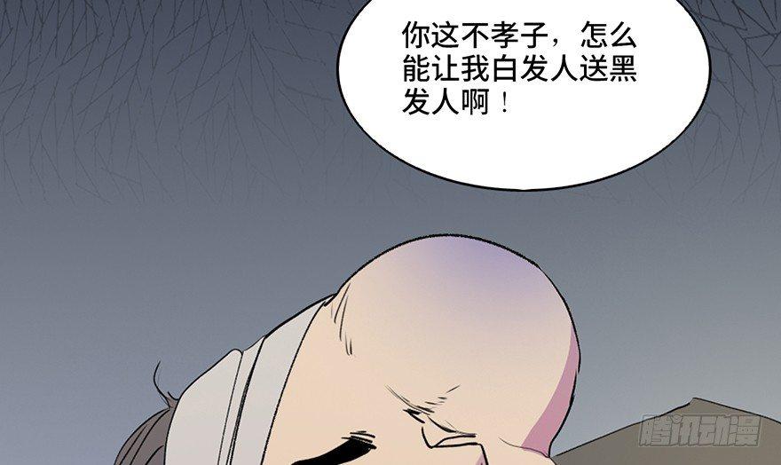 心跳300秒韩漫全集-第五十七话·圣手神医无删减无遮挡章节图片 