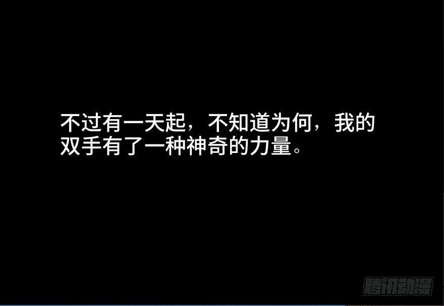 心跳300秒韩漫全集-第五十七话·圣手神医无删减无遮挡章节图片 