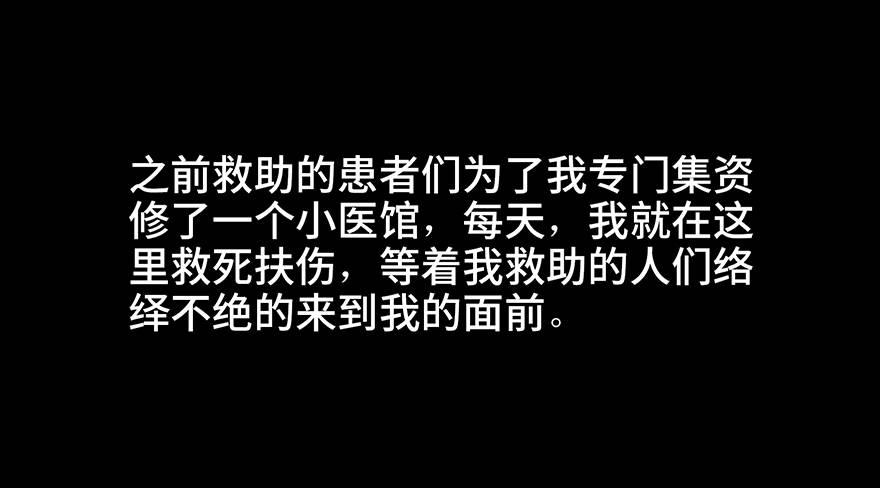 心跳300秒韩漫全集-第五十七话·圣手神医无删减无遮挡章节图片 