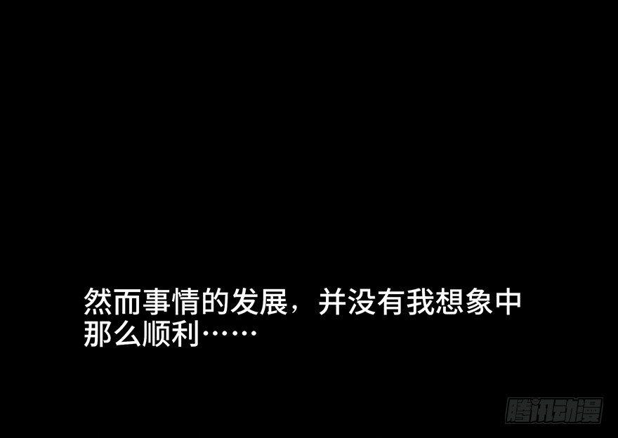 心跳300秒韩漫全集-第五十七话·圣手神医无删减无遮挡章节图片 