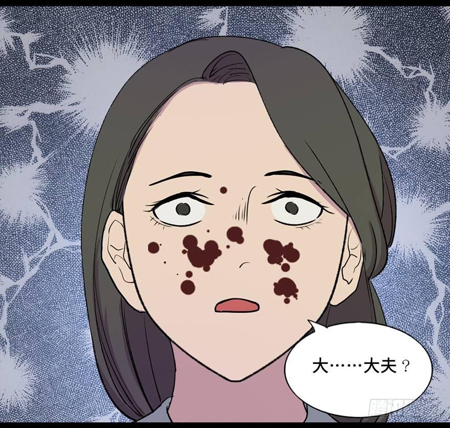 心跳300秒韩漫全集-第五十七话·圣手神医无删减无遮挡章节图片 