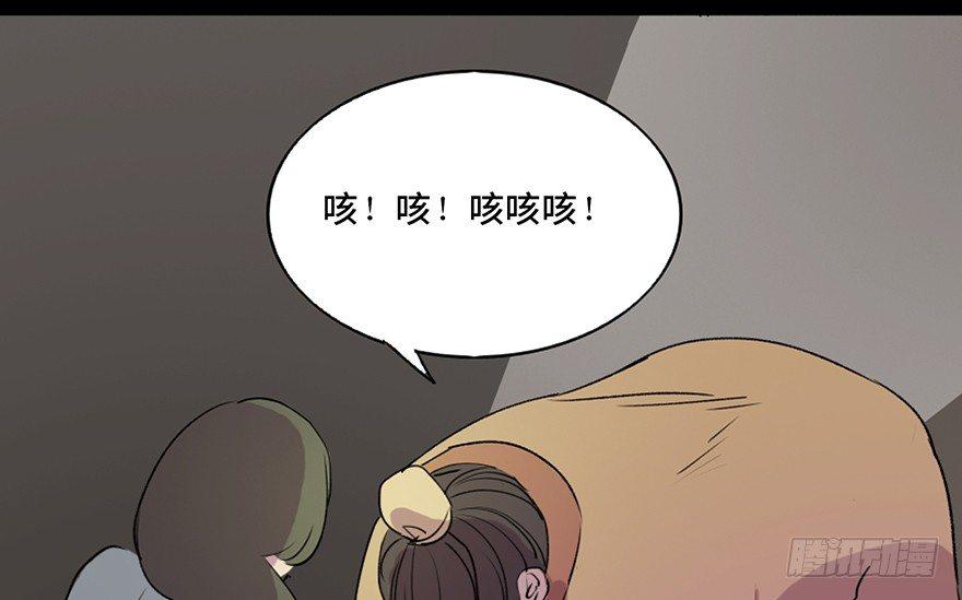 心跳300秒韩漫全集-第五十七话·圣手神医无删减无遮挡章节图片 