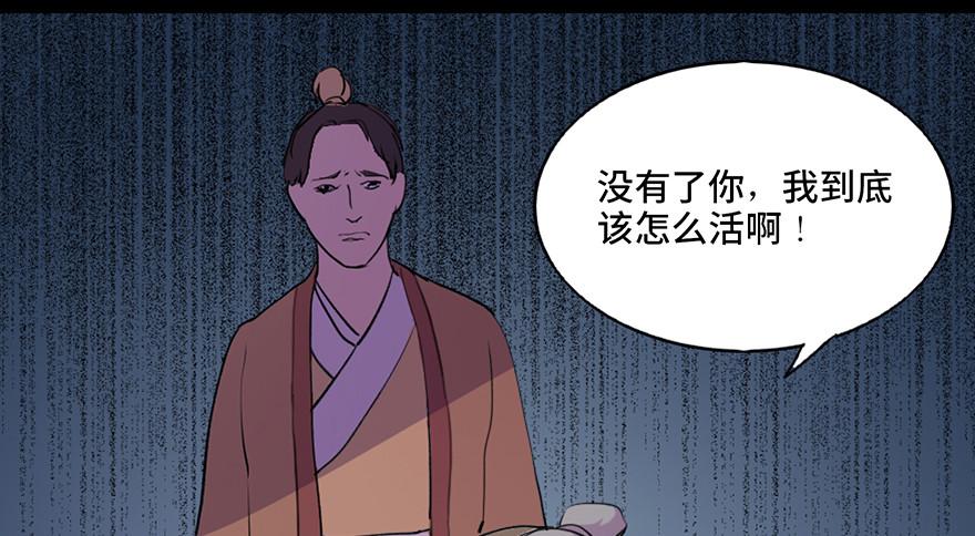 心跳300秒韩漫全集-第五十七话·圣手神医无删减无遮挡章节图片 