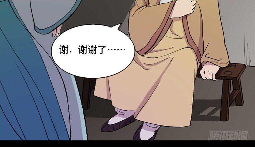 心跳300秒韩漫全集-第五十七话·圣手神医无删减无遮挡章节图片 