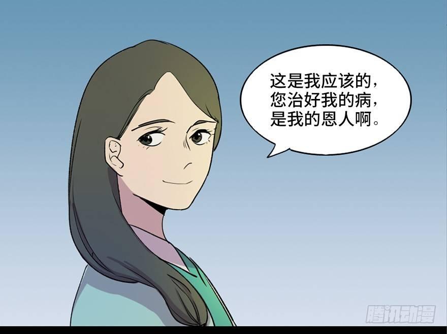 心跳300秒韩漫全集-第五十七话·圣手神医无删减无遮挡章节图片 