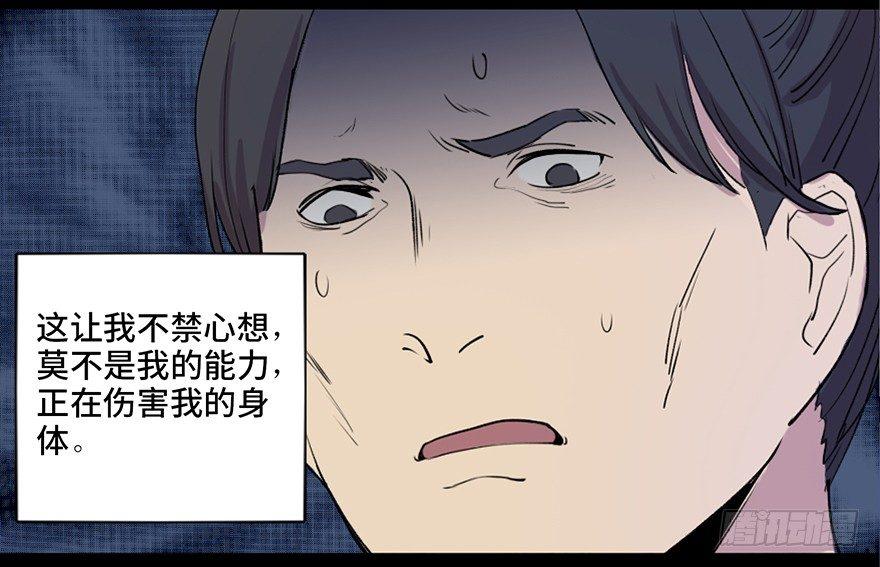 心跳300秒韩漫全集-第五十七话·圣手神医无删减无遮挡章节图片 