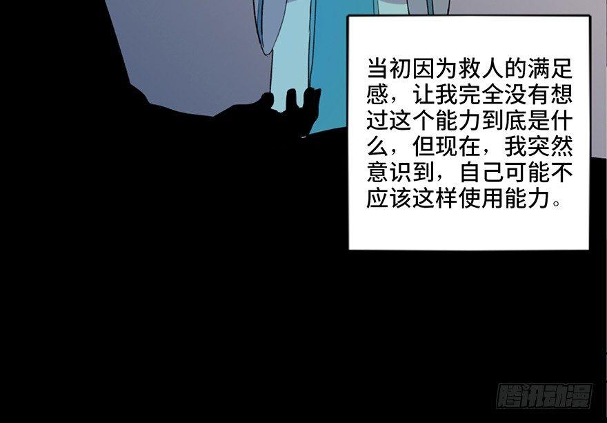 心跳300秒韩漫全集-第五十七话·圣手神医无删减无遮挡章节图片 