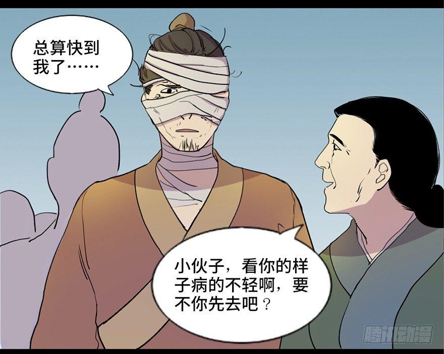 心跳300秒韩漫全集-第五十七话·圣手神医无删减无遮挡章节图片 
