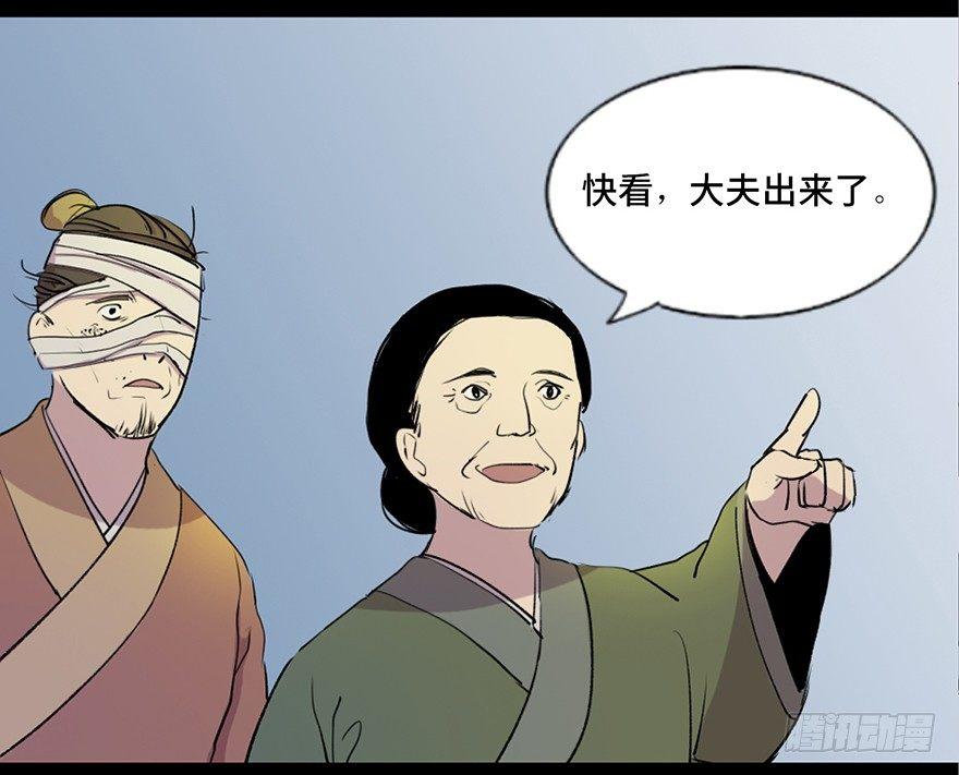 心跳300秒韩漫全集-第五十七话·圣手神医无删减无遮挡章节图片 