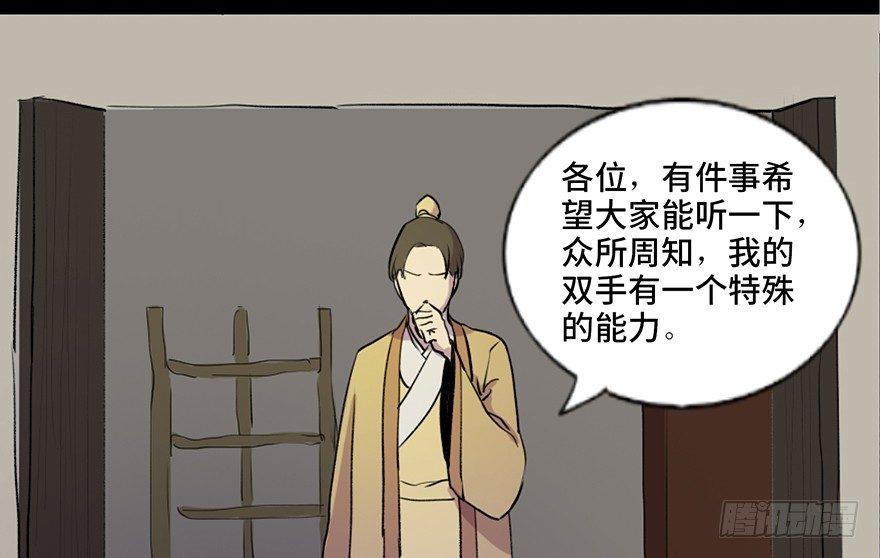 心跳300秒韩漫全集-第五十七话·圣手神医无删减无遮挡章节图片 