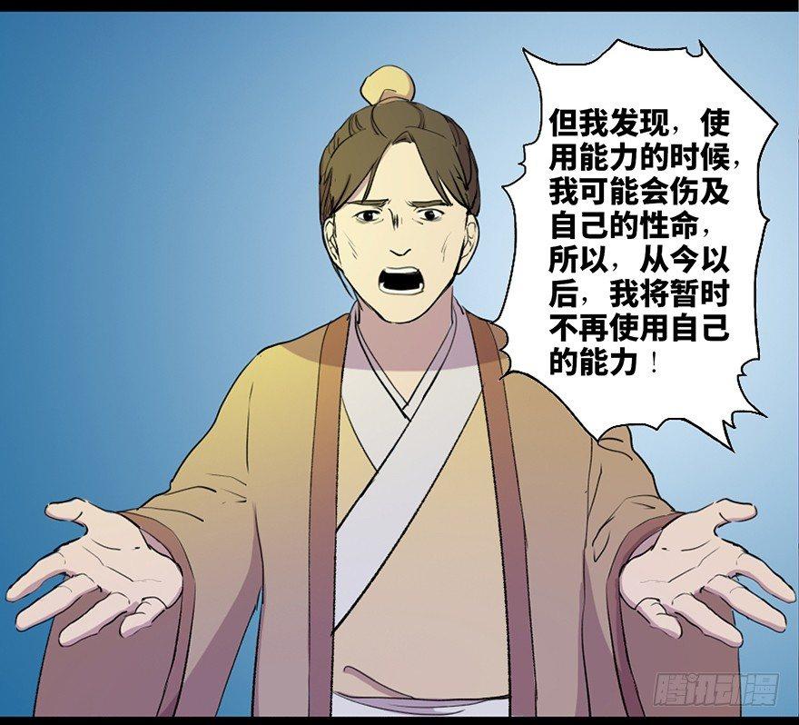 心跳300秒韩漫全集-第五十七话·圣手神医无删减无遮挡章节图片 
