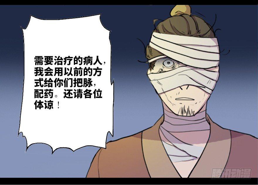 心跳300秒韩漫全集-第五十七话·圣手神医无删减无遮挡章节图片 