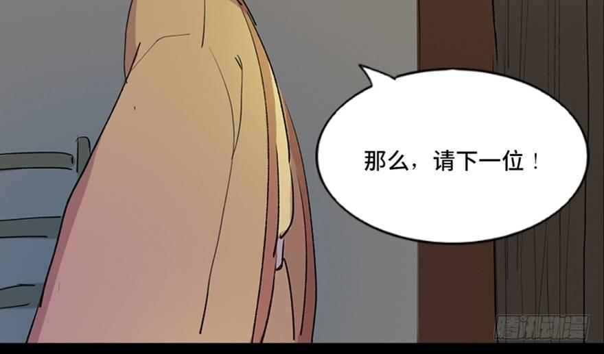 心跳300秒韩漫全集-第五十七话·圣手神医无删减无遮挡章节图片 