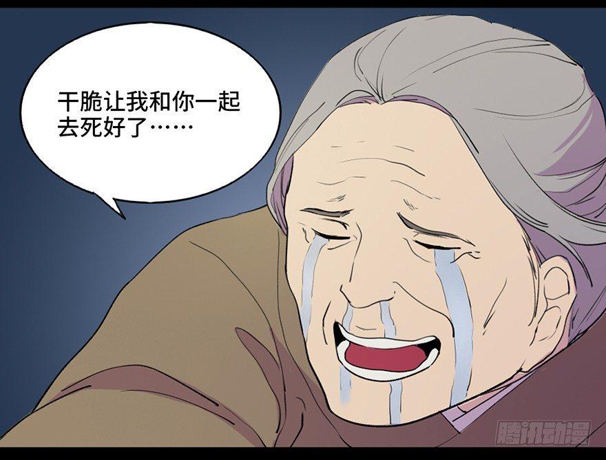 心跳300秒韩漫全集-第五十七话·圣手神医无删减无遮挡章节图片 