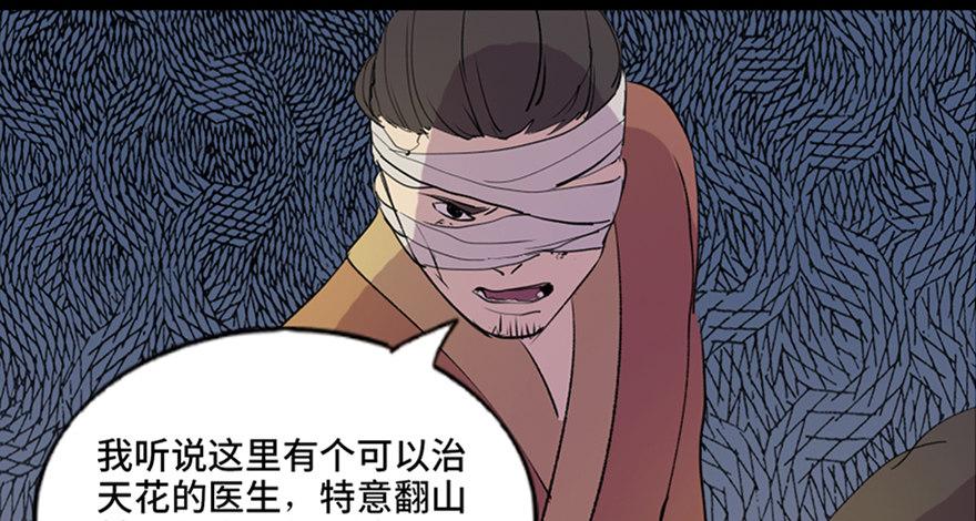 心跳300秒韩漫全集-第五十七话·圣手神医无删减无遮挡章节图片 