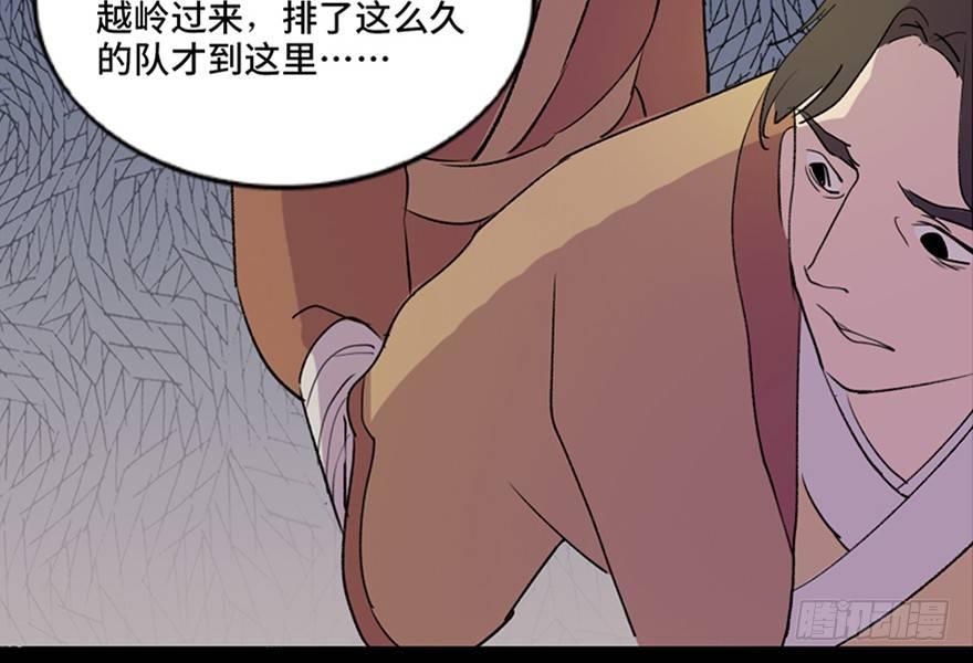 心跳300秒韩漫全集-第五十七话·圣手神医无删减无遮挡章节图片 