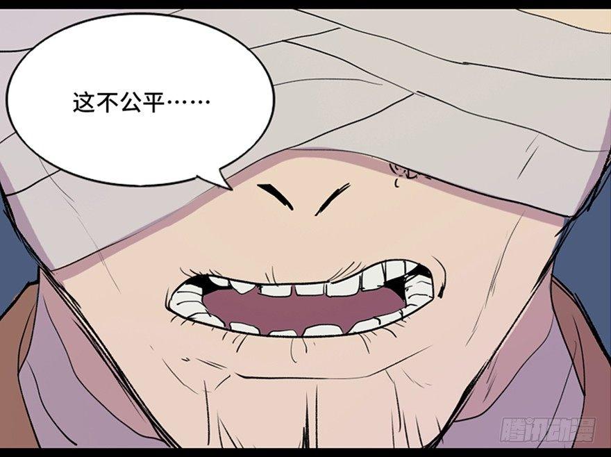 心跳300秒韩漫全集-第五十七话·圣手神医无删减无遮挡章节图片 