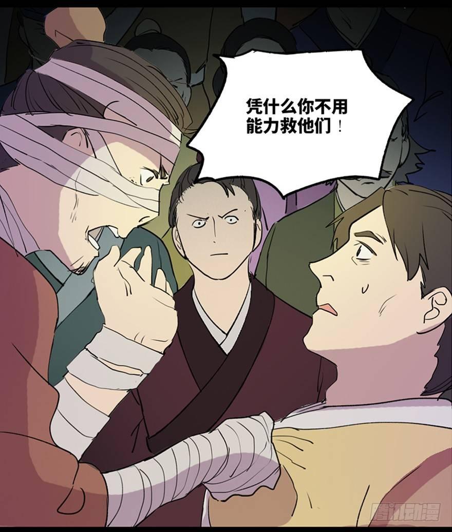 心跳300秒韩漫全集-第五十七话·圣手神医无删减无遮挡章节图片 