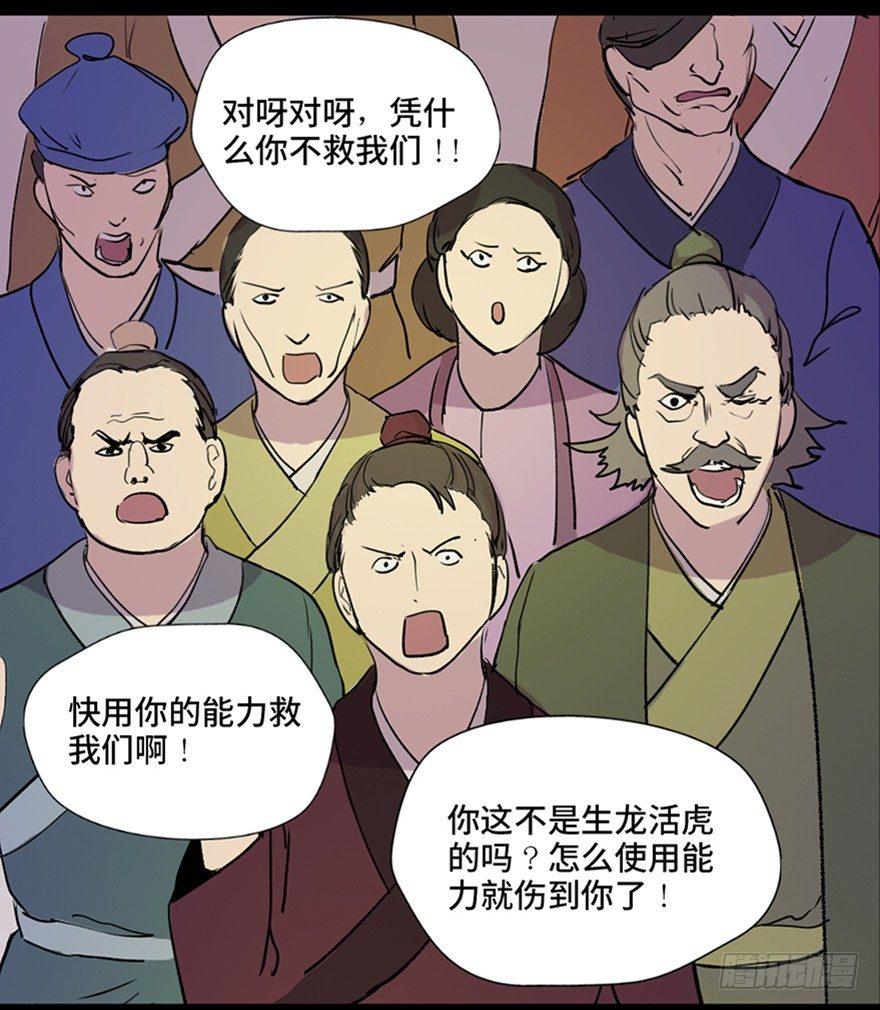 心跳300秒韩漫全集-第五十七话·圣手神医无删减无遮挡章节图片 