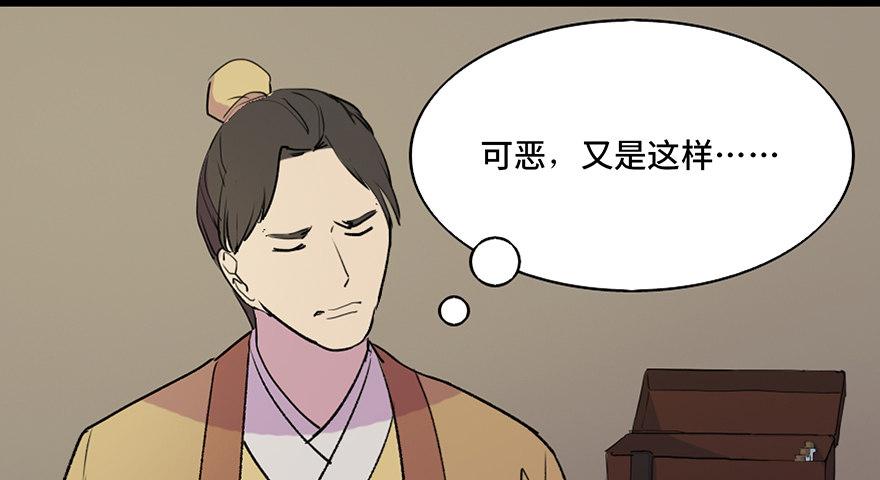心跳300秒韩漫全集-第五十七话·圣手神医无删减无遮挡章节图片 