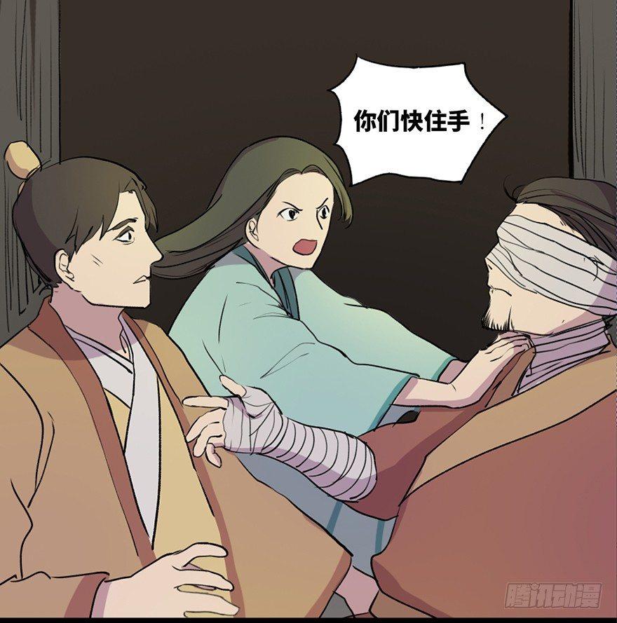 心跳300秒韩漫全集-第五十七话·圣手神医无删减无遮挡章节图片 