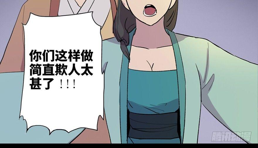 心跳300秒韩漫全集-第五十七话·圣手神医无删减无遮挡章节图片 