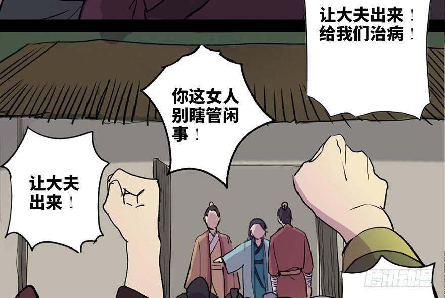 心跳300秒韩漫全集-第五十七话·圣手神医无删减无遮挡章节图片 