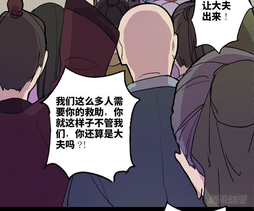 心跳300秒韩漫全集-第五十七话·圣手神医无删减无遮挡章节图片 