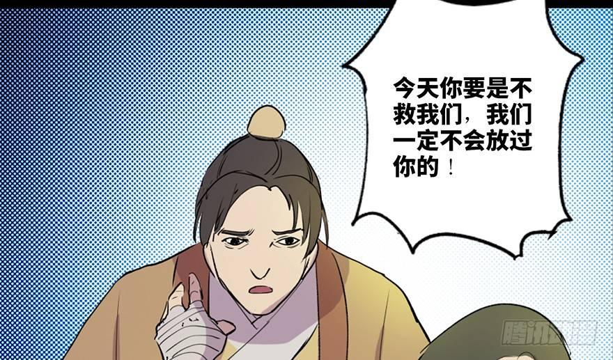 心跳300秒韩漫全集-第五十七话·圣手神医无删减无遮挡章节图片 