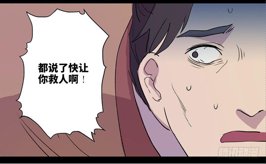 心跳300秒韩漫全集-第五十七话·圣手神医无删减无遮挡章节图片 