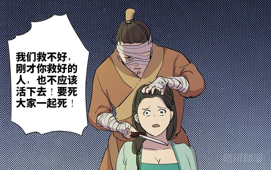 心跳300秒韩漫全集-第五十七话·圣手神医无删减无遮挡章节图片 