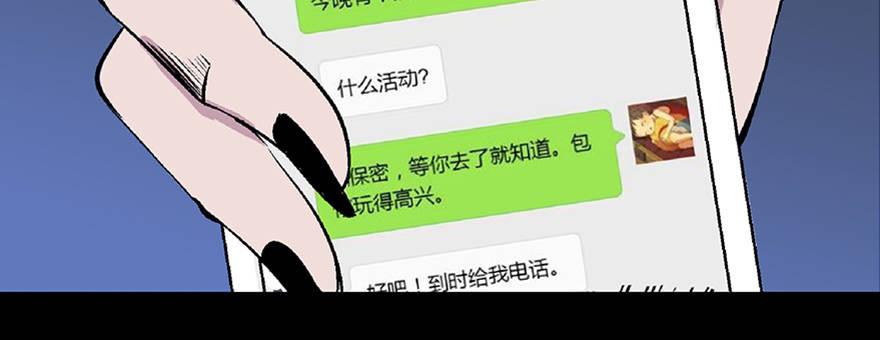 心跳300秒韩漫全集-第五十八话·“谋杀案”无删减无遮挡章节图片 