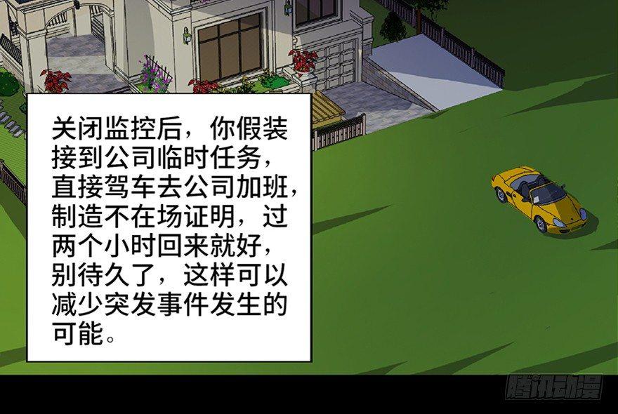 心跳300秒韩漫全集-第五十八话·“谋杀案”无删减无遮挡章节图片 