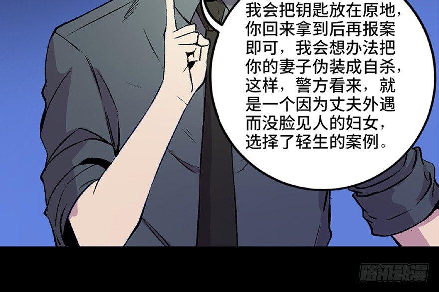 心跳300秒韩漫全集-第五十八话·“谋杀案”无删减无遮挡章节图片 