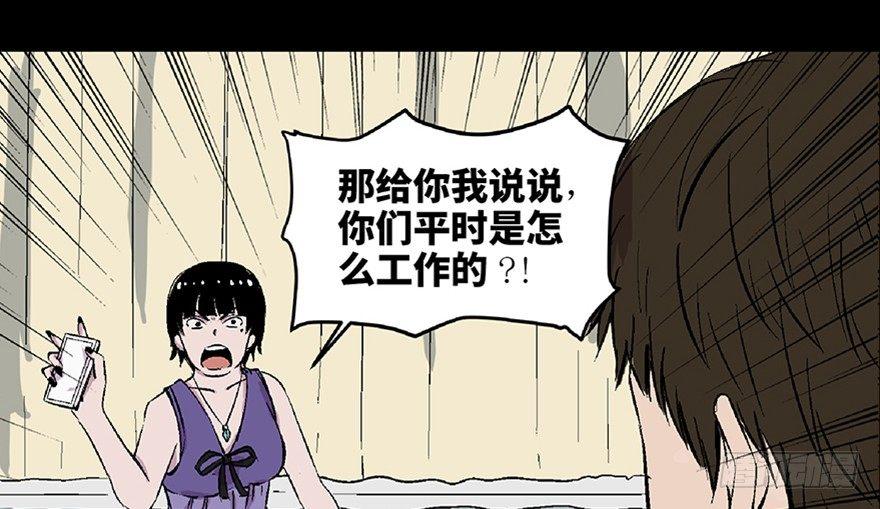 心跳300秒韩漫全集-第五十八话·“谋杀案”无删减无遮挡章节图片 