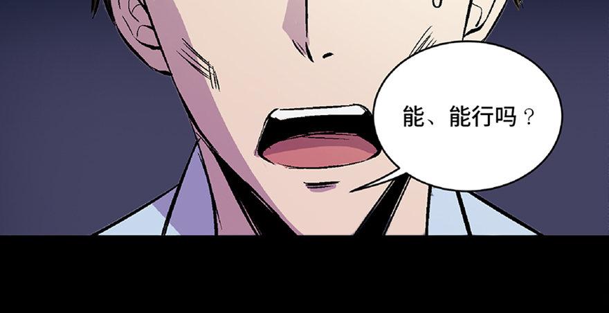 心跳300秒韩漫全集-第五十八话·“谋杀案”无删减无遮挡章节图片 