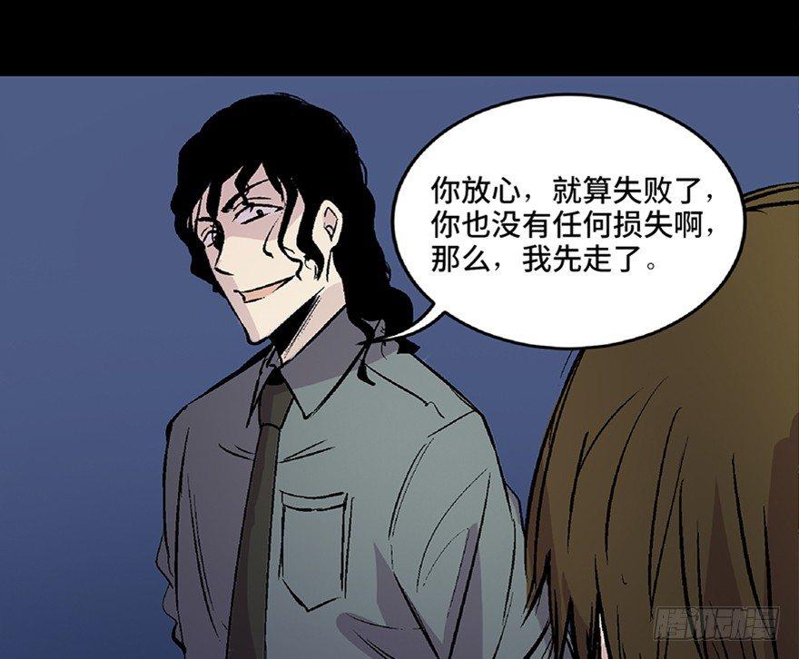 心跳300秒韩漫全集-第五十八话·“谋杀案”无删减无遮挡章节图片 