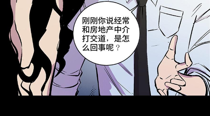 心跳300秒韩漫全集-第五十八话·“谋杀案”无删减无遮挡章节图片 