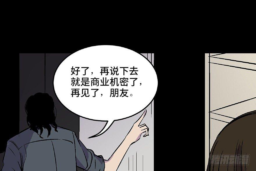 心跳300秒韩漫全集-第五十八话·“谋杀案”无删减无遮挡章节图片 